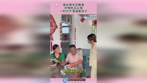 吃瓜的家长小说,揭秘校园风云背后的秘密